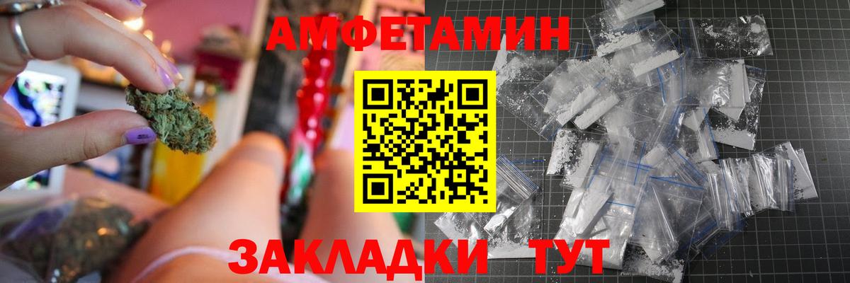 это наркотические препараты  Amphetamine  Новоалтайск  Вход с VPN  АМФЕТАМИН 97% 