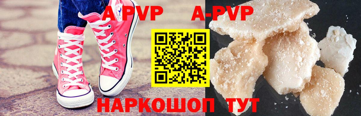 Alpha-PVP мука  Вход с VPN  Новоалтайск  Alpha PVP Соль  Alfa_PVP VHQ 