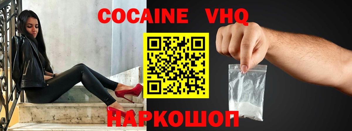 COCAIN 97%  Вход с VPN  Cocaine 97%  Кокаин  Новоалтайск 