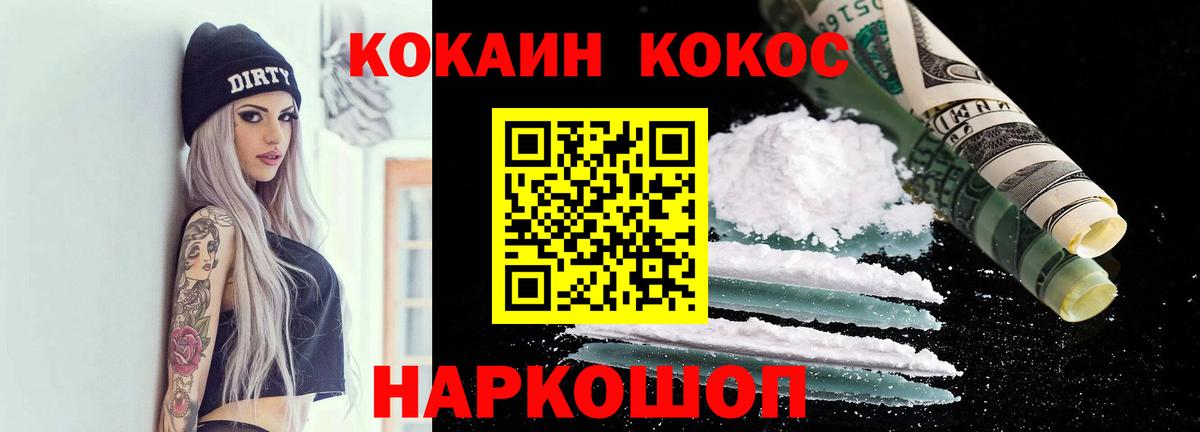 Cocaine Эквадор Новоалтайск