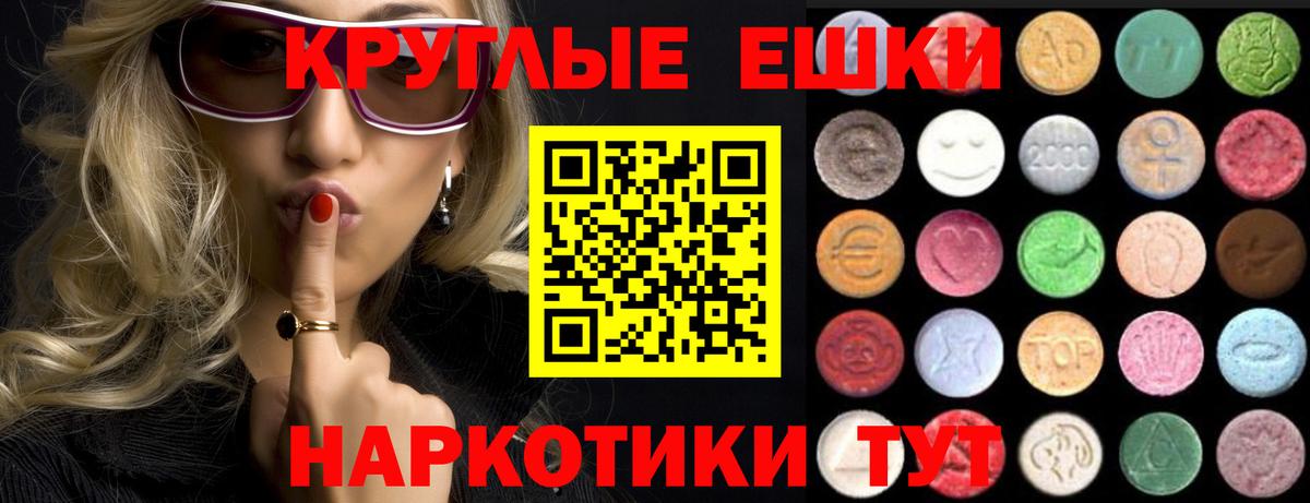 Ecstasy TESLA Новоалтайск