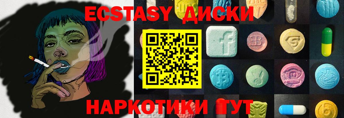 ЭКСТАЗИ диски    ТОР  Новоалтайск  Вход с VPN 