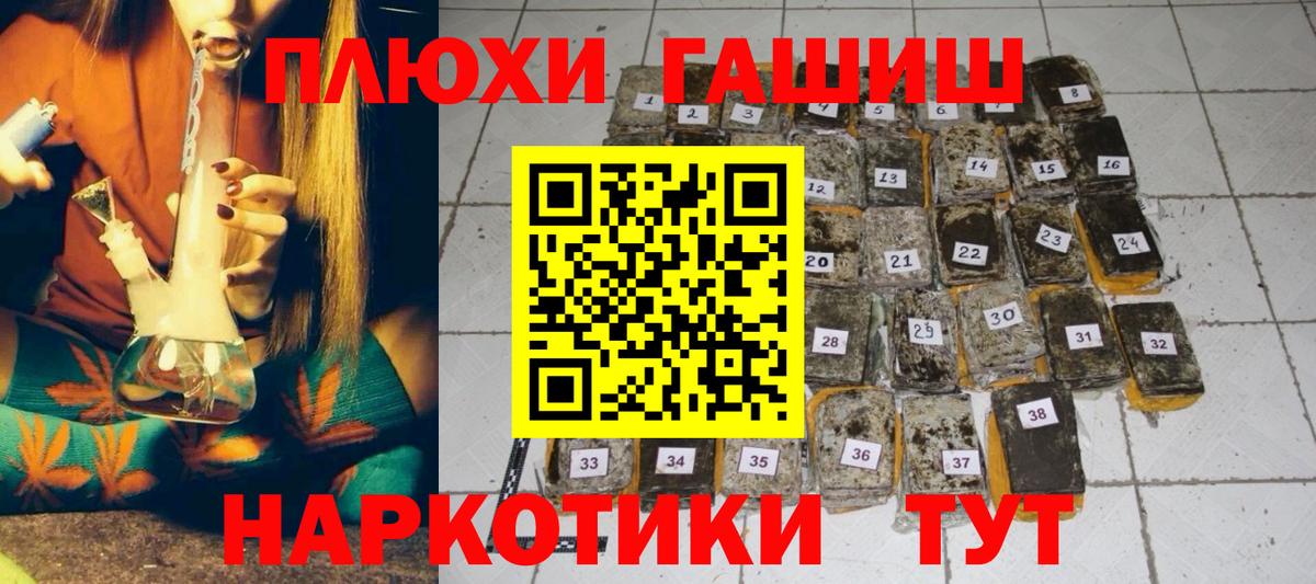 ГАШ гарик  ГАШ Ice-O-Lator  Вход с VPN  Гашиш  Новоалтайск 