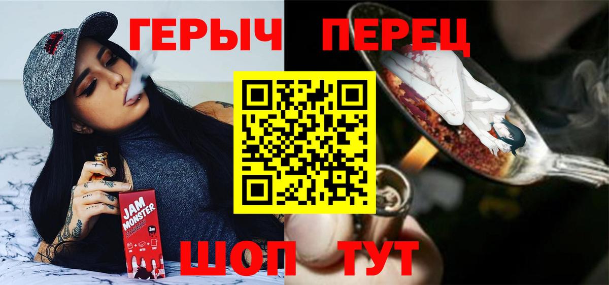 ГЕРОИН  ГЕРОИН гречка  Вход с VPN  Новоалтайск 