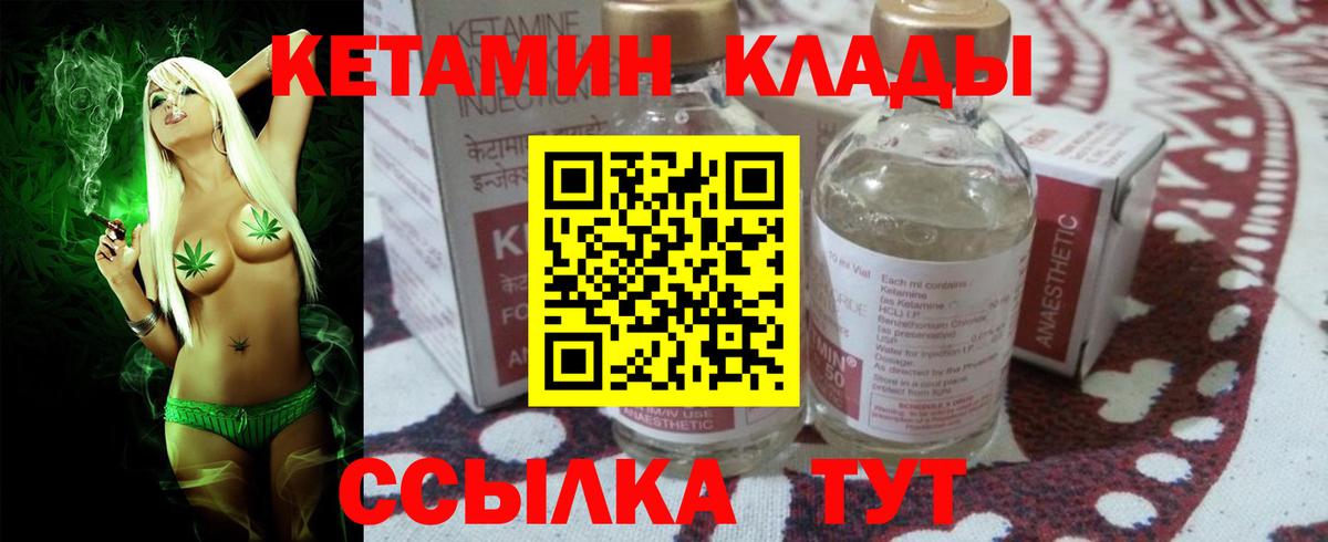 Новоалтайск  КЕТАМИН VHQ  КЕТАМИН VHQ  Вход с VPN 