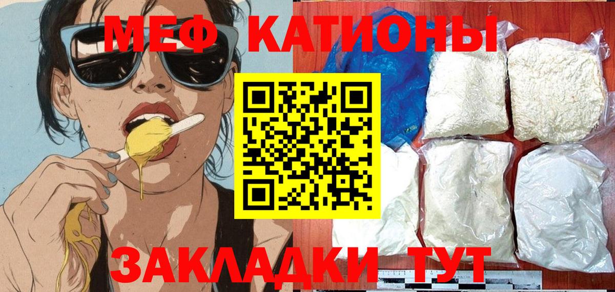 Мефедрон  МЯУ-МЯУ VHQ  Вход с VPN  Мефедрон 4 MMC  Новоалтайск 