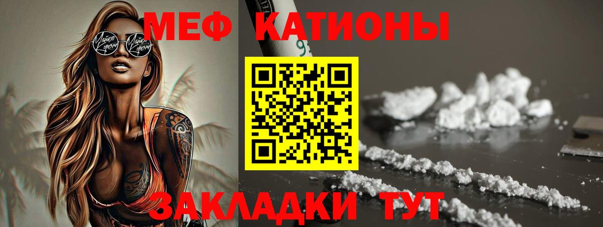 Мефедрон мука Новоалтайск