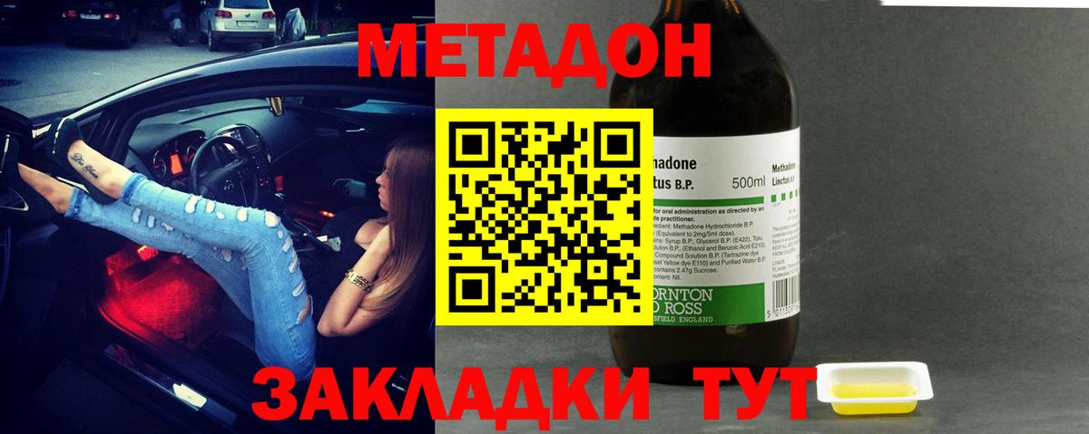 Метадон белоснежный  MEGA tor  Новоалтайск  Вход с VPN 