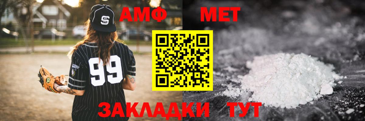 Новоалтайск  Метамфетамин пудра  Вход с VPN 