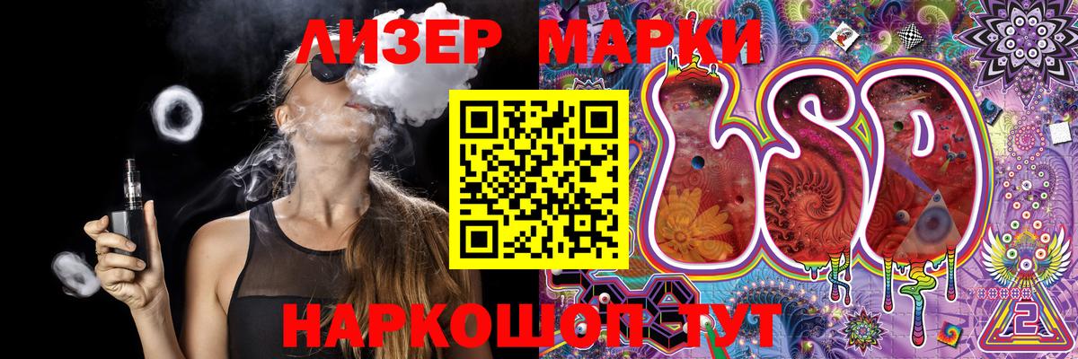 Наркотические марки 1,8мг  Наркотические марки 1,8мг  Вход с VPN  Наркотические марки  Новоалтайск 