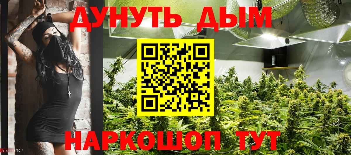 МАРИХУАНА White Widow  Вход с VPN  МАРИХУАНА индика  Новоалтайск  Шишки марихуана THC 21% 
